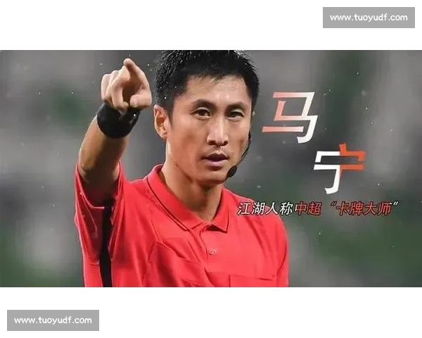 国际金哨塔基执法上海德比，马宁坐镇第四官员